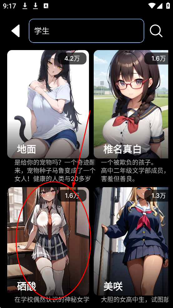 gooka软件截图3