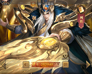 铁杆三国