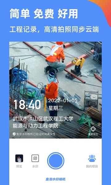 鱼泡水印相机截图2