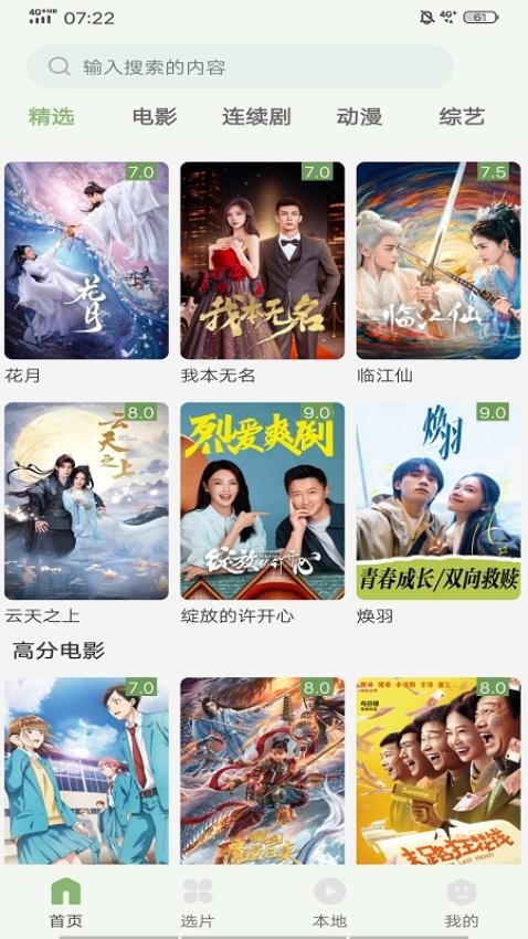 追新影视大全截图0