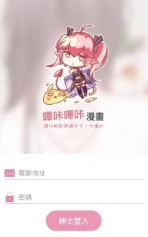 哔咔哔咔漫画PicACG安卓版截图2