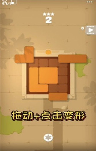 百变魔方游戏手机版截图0