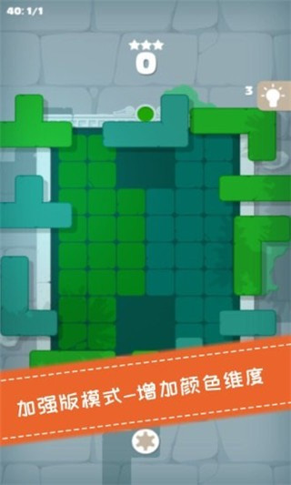 百变魔方游戏手机版截图2
