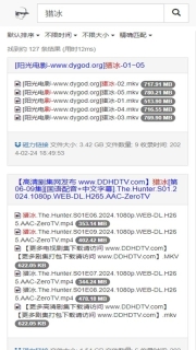 吴签磁力搜索截图1