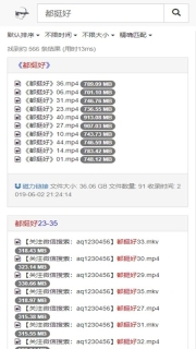吴签磁力搜索截图2