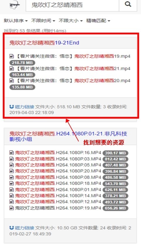 吴签磁力搜索