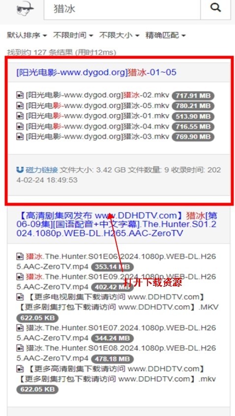 吴签磁力搜索