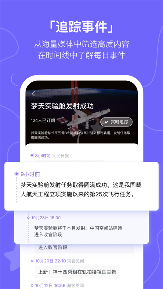 摸鱼kik截图2