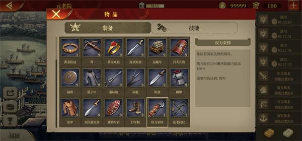帝国军团罗马手机版