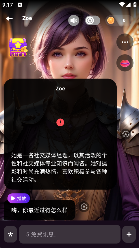 Character.Me截图2