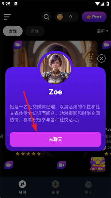 Character.Me AI聊天软件
