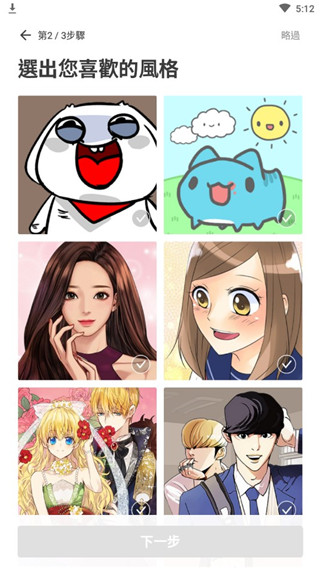 webtoon漫画截图0