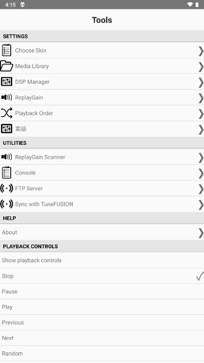 foobar2000整合包截图0