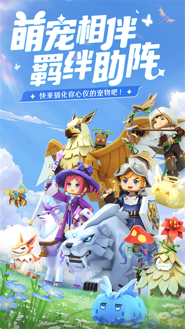 龙与家园时光截图1