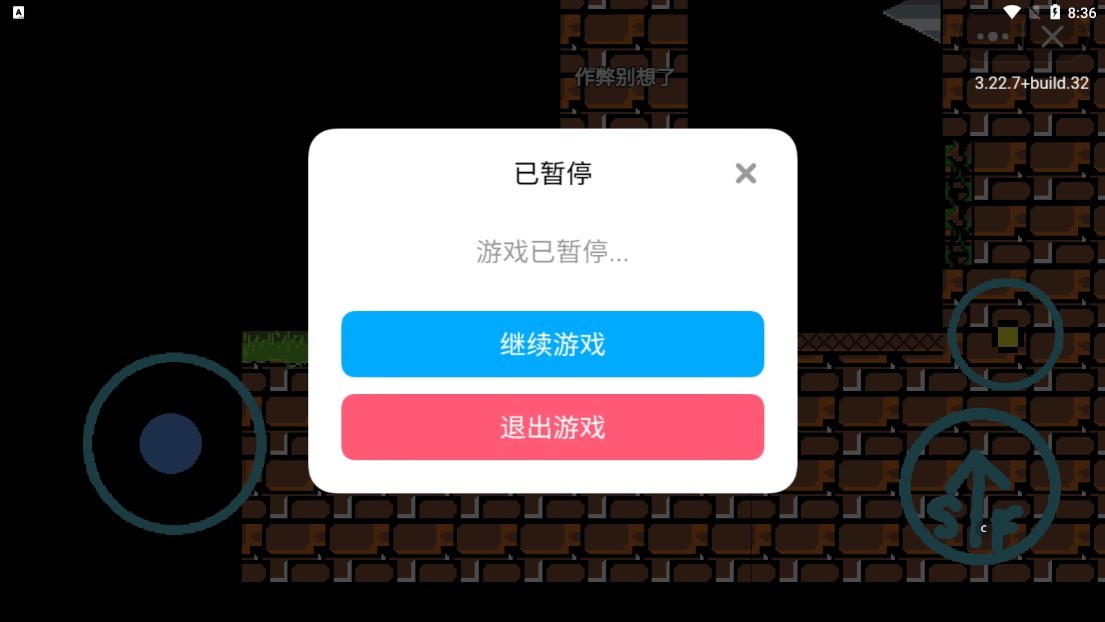 iwanna星空截图0