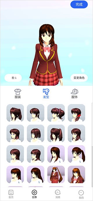 樱花迷你秀2025正版截图0