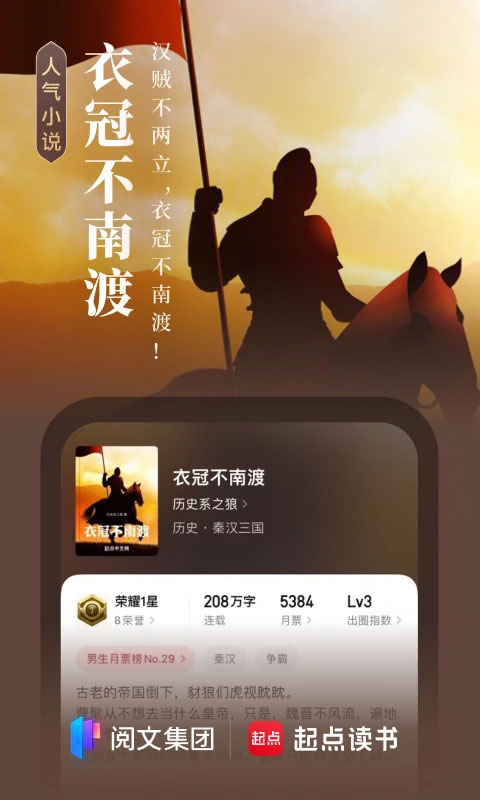 起点小说截图4