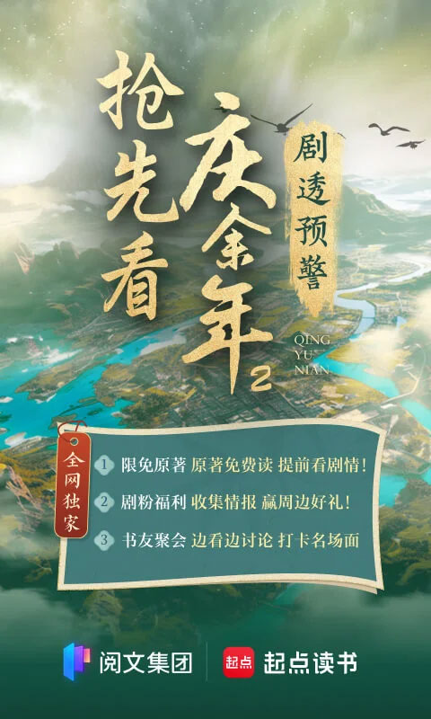 起点小说截图0