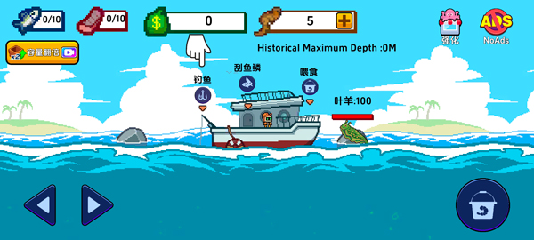 海上餐厅steam移植版截图1