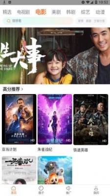 飞马影院正版截图1