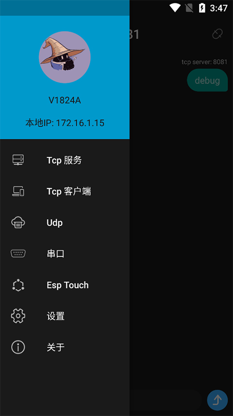 NetAssist网络调试助手