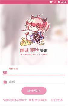 咔咪漫画老版截图0