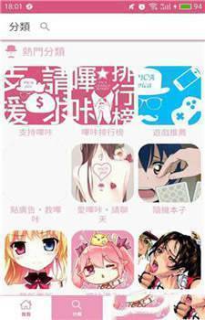 咔咪漫画老版截图3