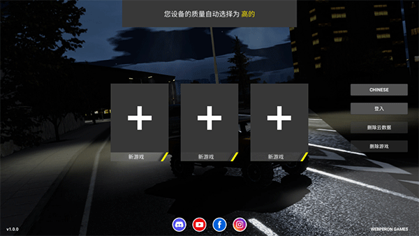 重型机械和建筑模拟器最新版