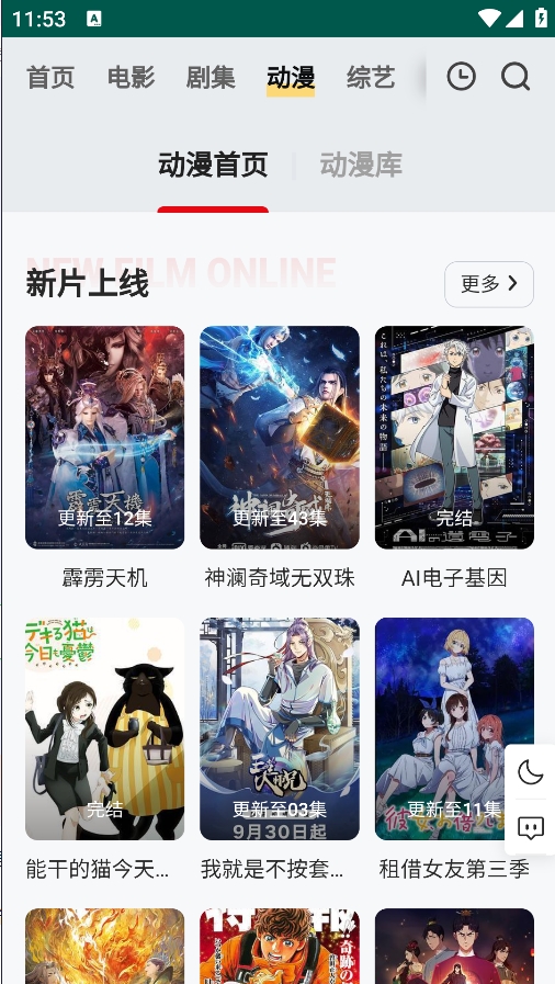 freeok官方版截图2