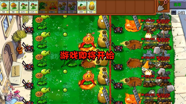 植物大战僵尸杂交重制版0.6.1.0