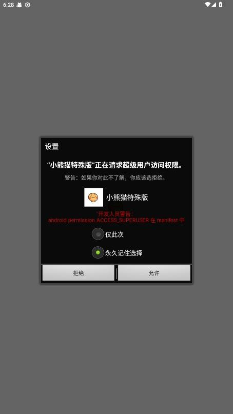 小熊猫42.0截图0