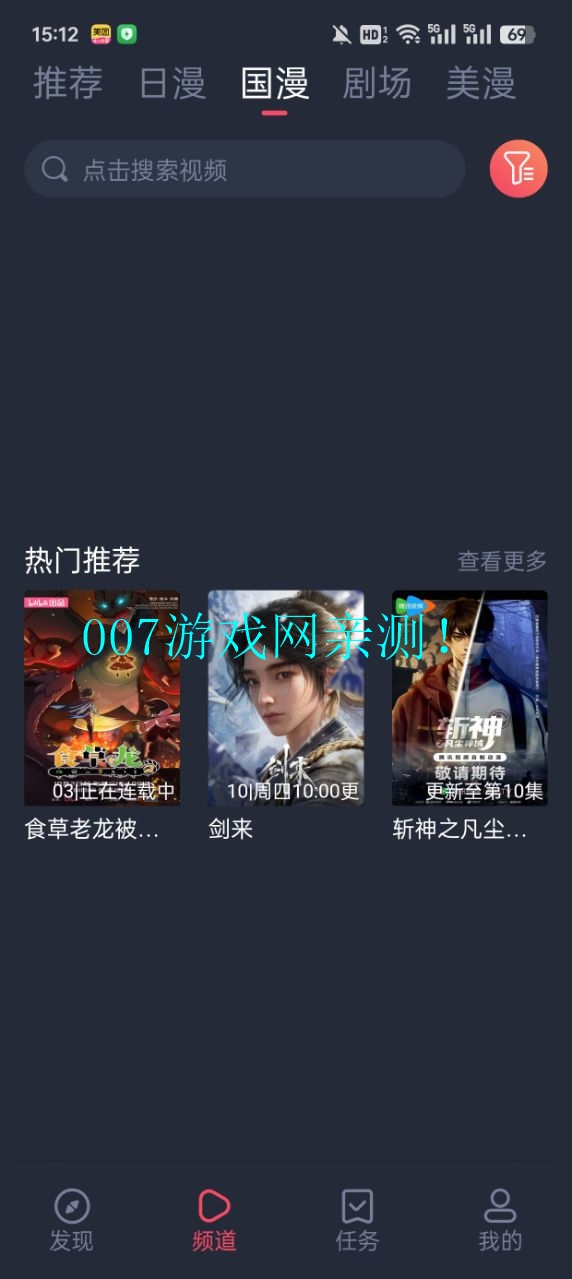 omofun动漫最新版截图0