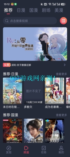 omofun动漫最新版截图2