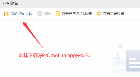 omofun动漫最新版