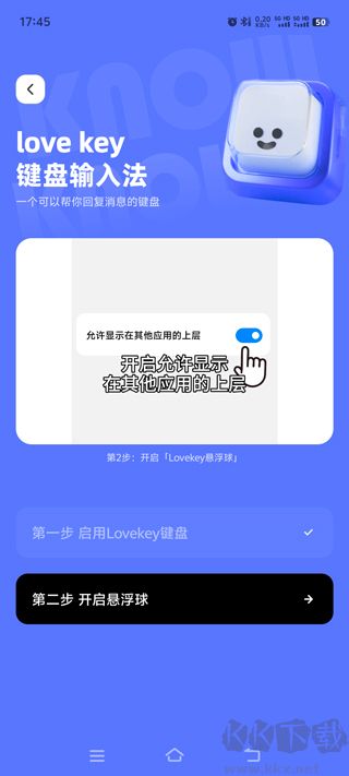 lovekey键盘标准版