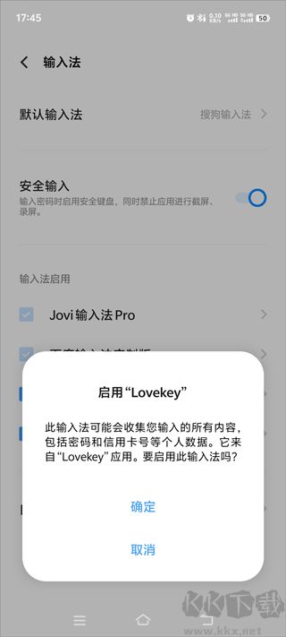 lovekey键盘标准版