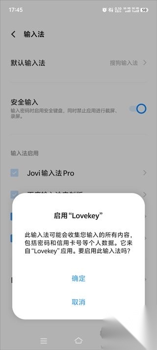 lovekey键盘标准版截图1