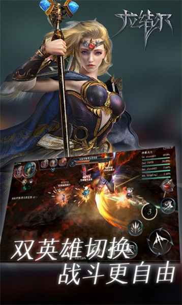 拉结尔重生截图0