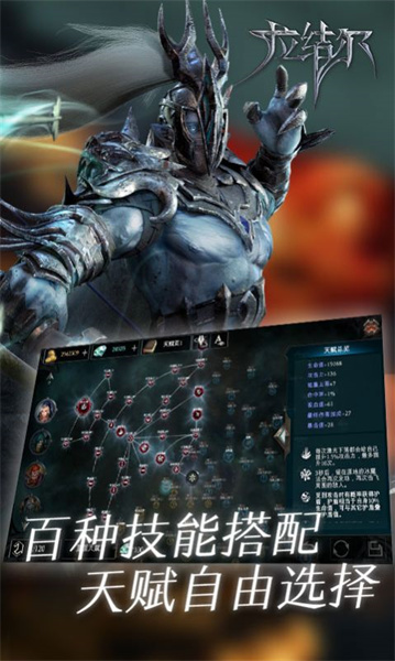 拉结尔重生截图1