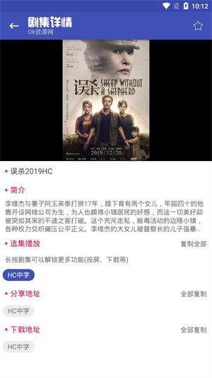 全能影视正式版截图3
