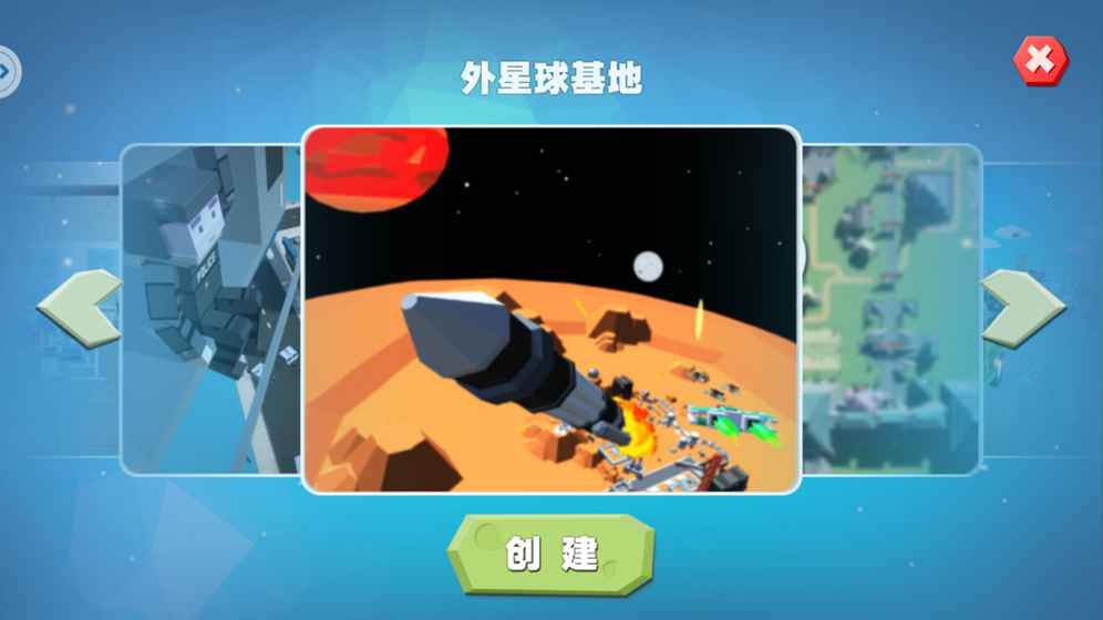 开心躲猫猫联机版截图3