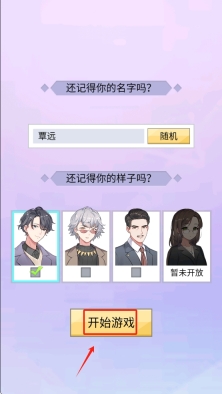 我的网红女友养成计划去广告版
