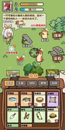 荒野求生模拟器2截图1