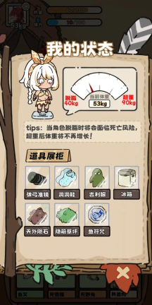 荒野求生模拟器2截图3