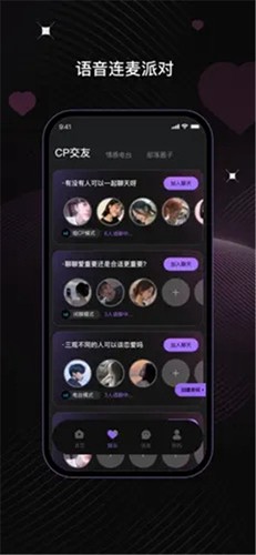 ucoo聊天免费版截图1