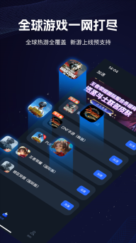 海豚加速器中文版截图1