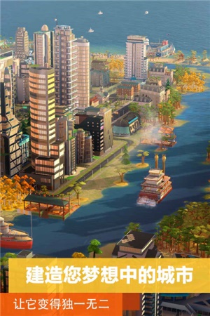 都市天际线汉化版截图0