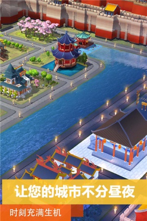 都市天际线汉化版截图2