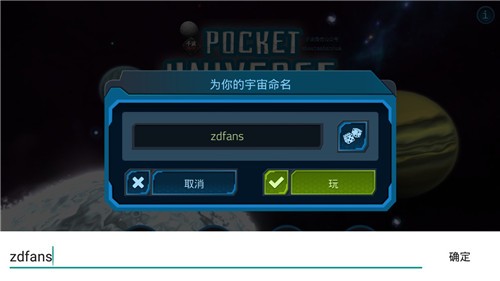 口袋里的宇宙