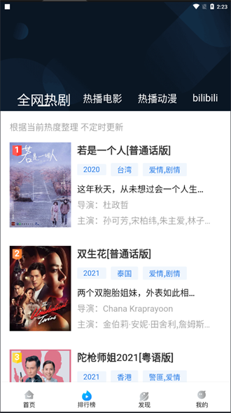 萝卜影视正版截图0
